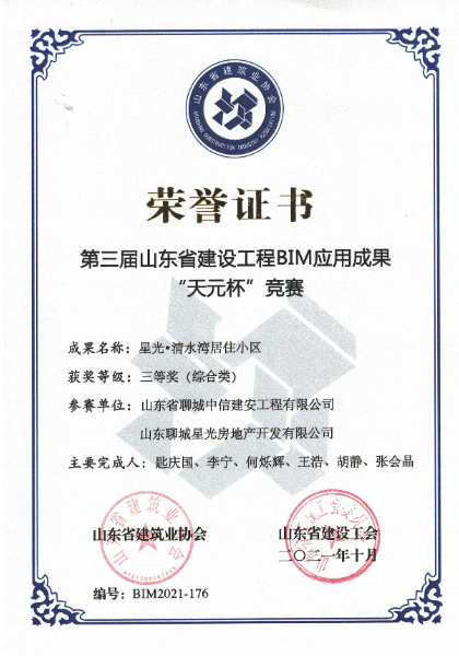微信图片_20211224133144.jpg