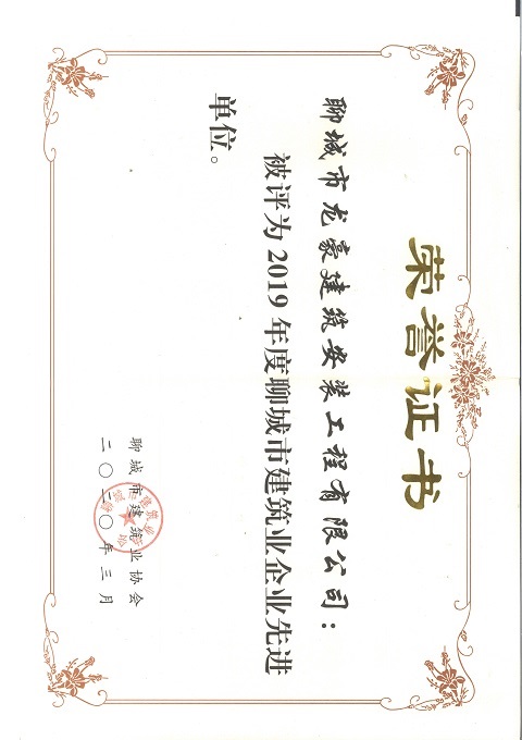 先进单位.jpg