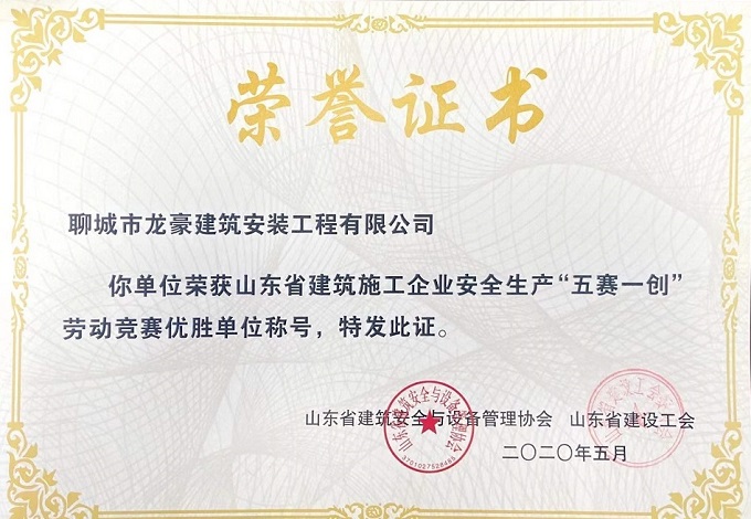 五赛一创.jpg