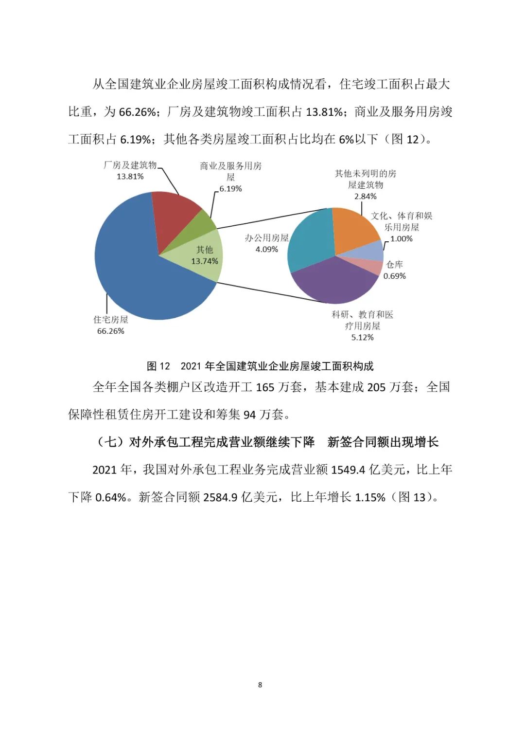 微信图片_20220311155848.jpg