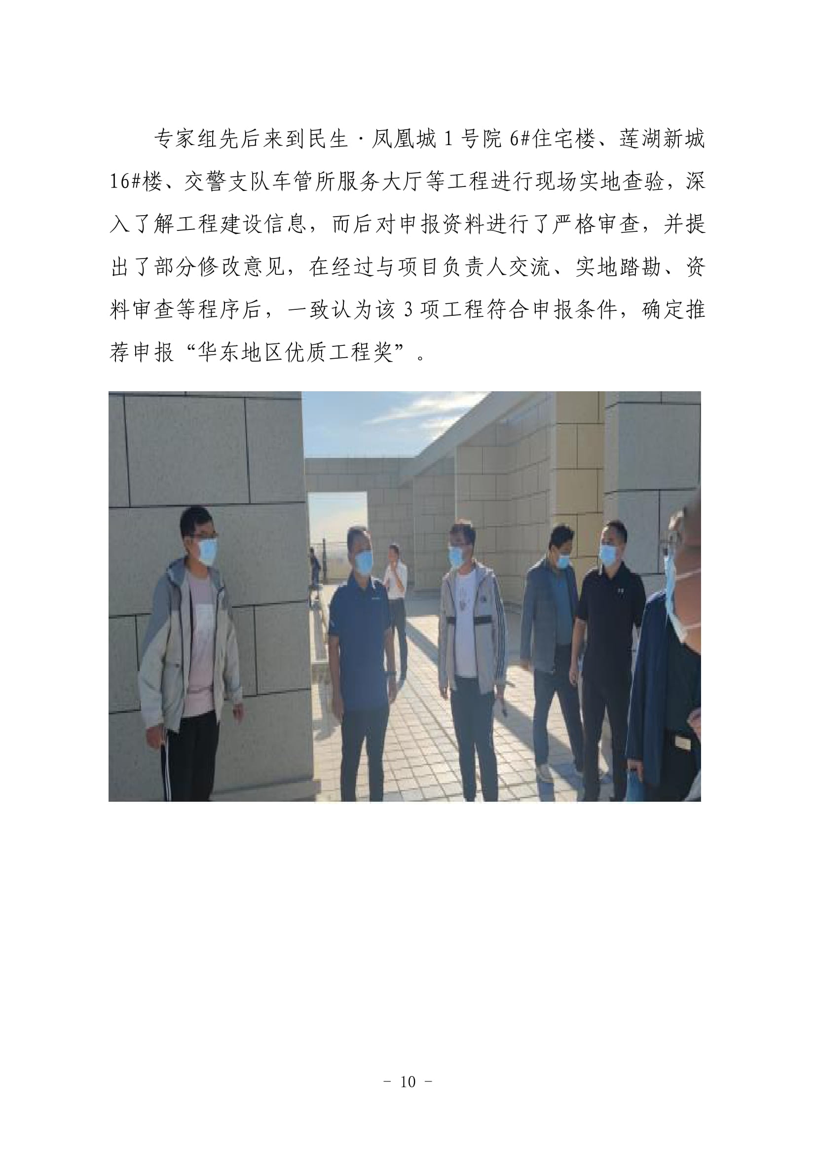 聊城市建筑业协会工作简报（2022第3期）-11.jpg