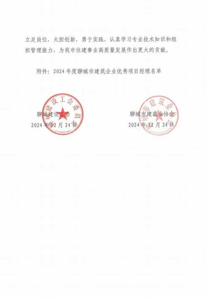 微信图片_20241224174112.jpg