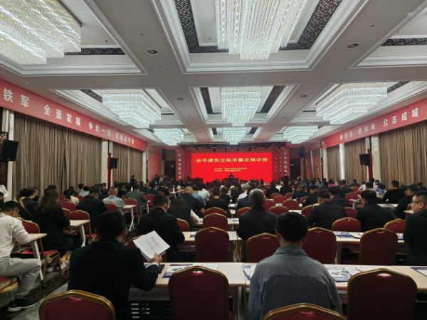 聊城市建筑业协会成功举办全市建筑业企业战略转型与高质量发展讲座