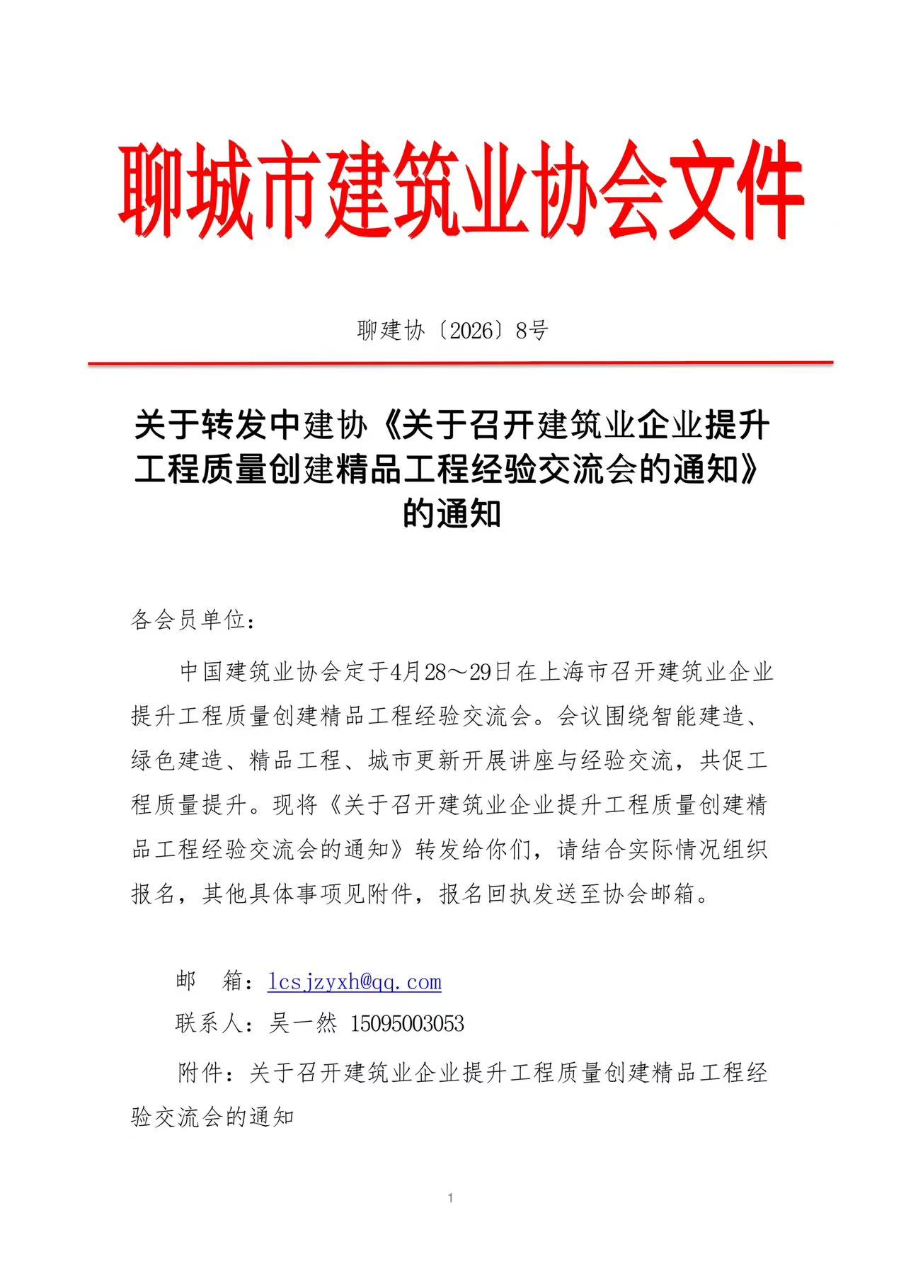 微信图片_20260326144507_857_145.jpg